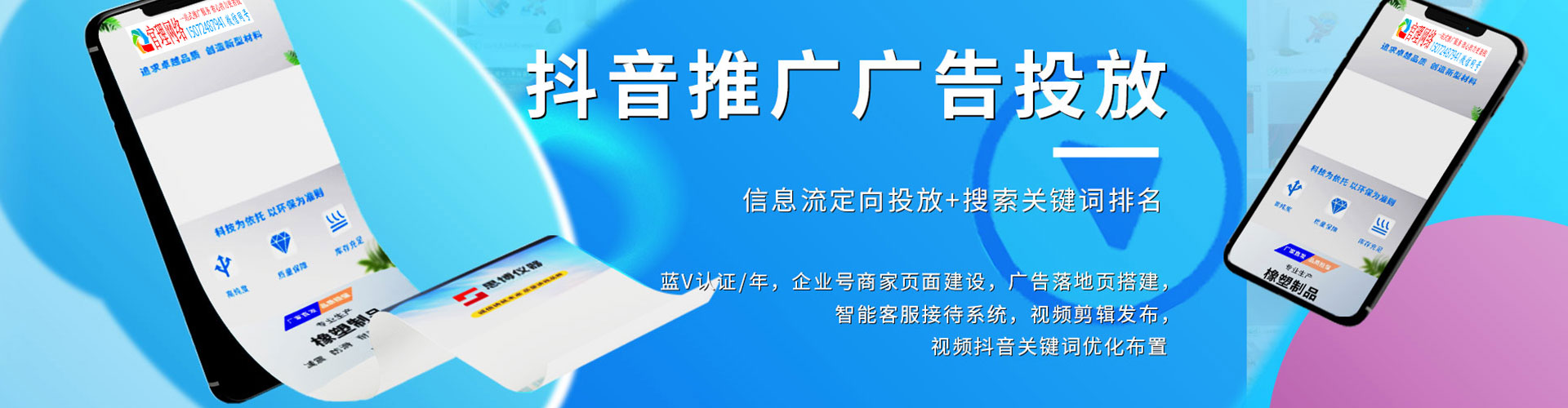 十堰竞价开户推广